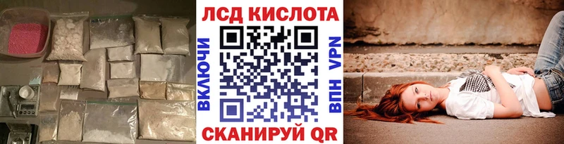 ЛСД экстази кислота Малоярославец