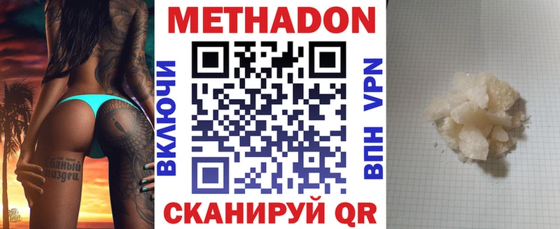 МЕТАДОН methadone Малоярославец