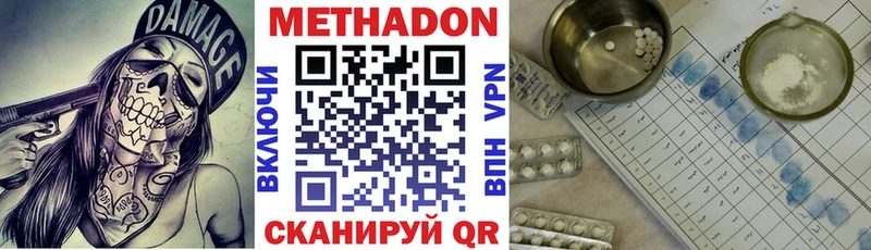 МЕТАДОН methadone  Малоярославец 